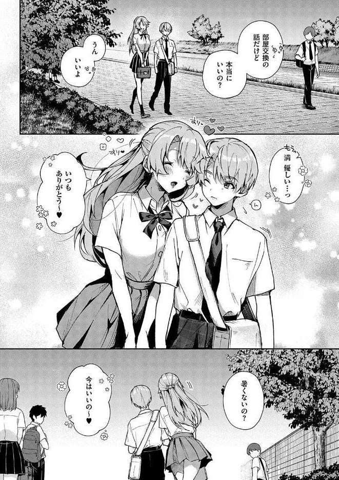 ぼくたちはお姉ちゃんの虜【電子版限定特典付き】
