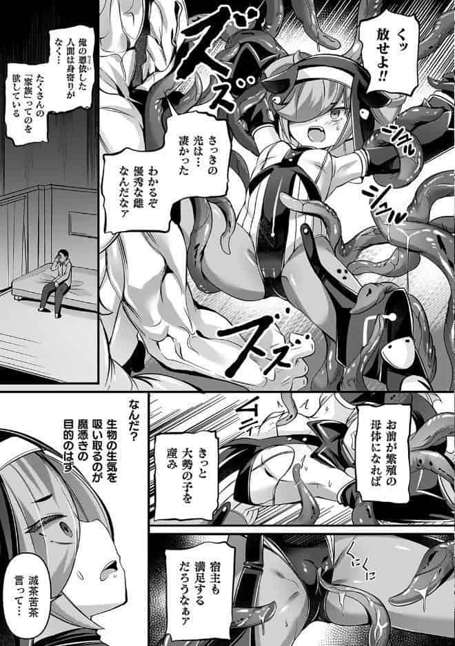 祓魔閃姫エクソシーム