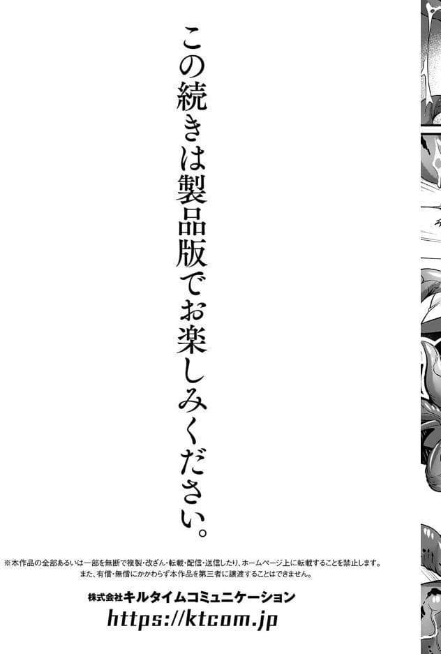 祓魔閃姫エクソシーム