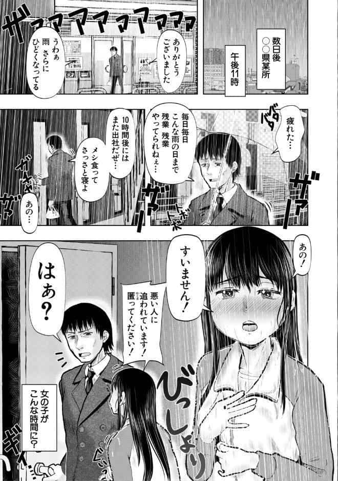 ちびっ娘ハーレムinワンルーム【1話試し読み付き】