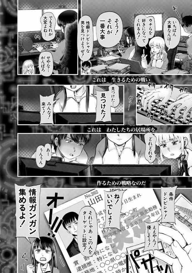 ちびっ娘ハーレムinワンルーム【1話試し読み付き】