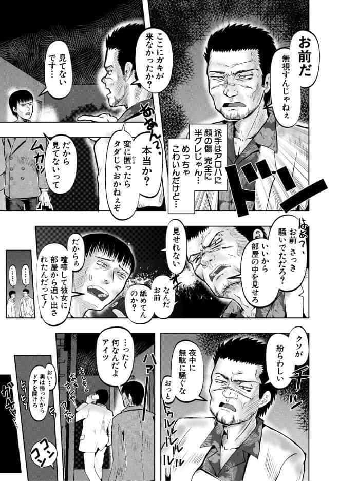 ちびっ娘ハーレムinワンルーム【1話試し読み付き】