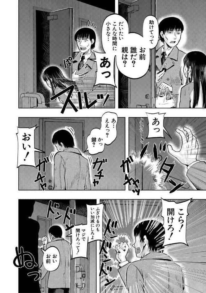 ちびっ娘ハーレムinワンルーム【1話試し読み付き】