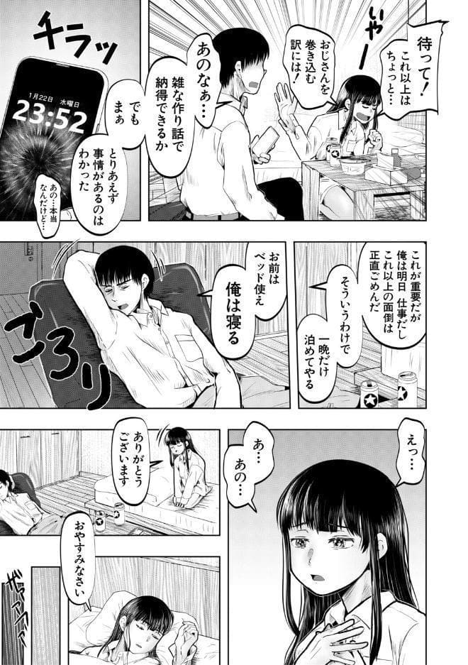 ちびっ娘ハーレムinワンルーム【1話試し読み付き】