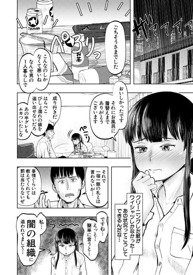 ちびっ娘ハーレムinワンルーム【1話試し読み付き】