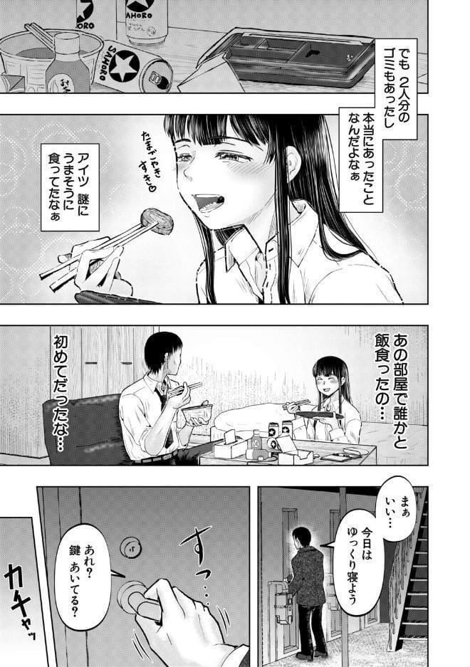 ちびっ娘ハーレムinワンルーム【1話試し読み付き】