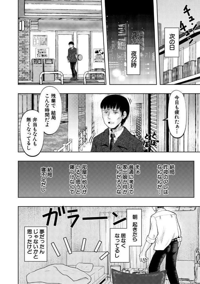 ちびっ娘ハーレムinワンルーム【1話試し読み付き】
