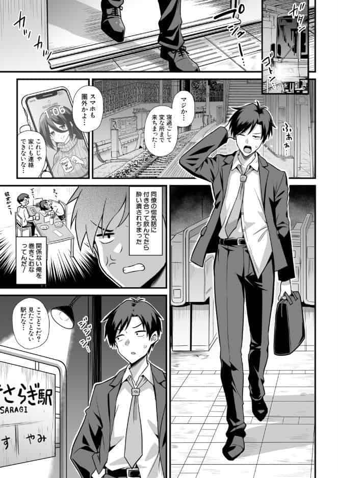 快談都市伝説〈孕ませ▼フォークロア〉