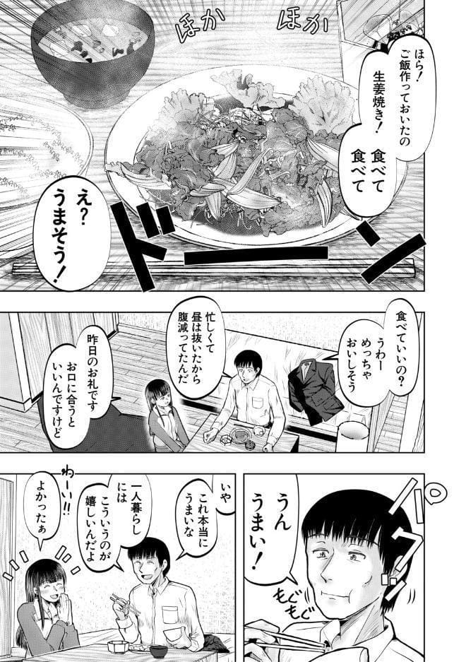 ちびっ娘ハーレムinワンルーム【1話試し読み付き】