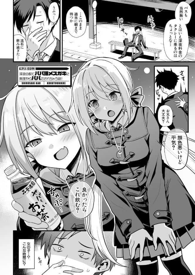 快談都市伝説〈孕ませ▼フォークロア〉