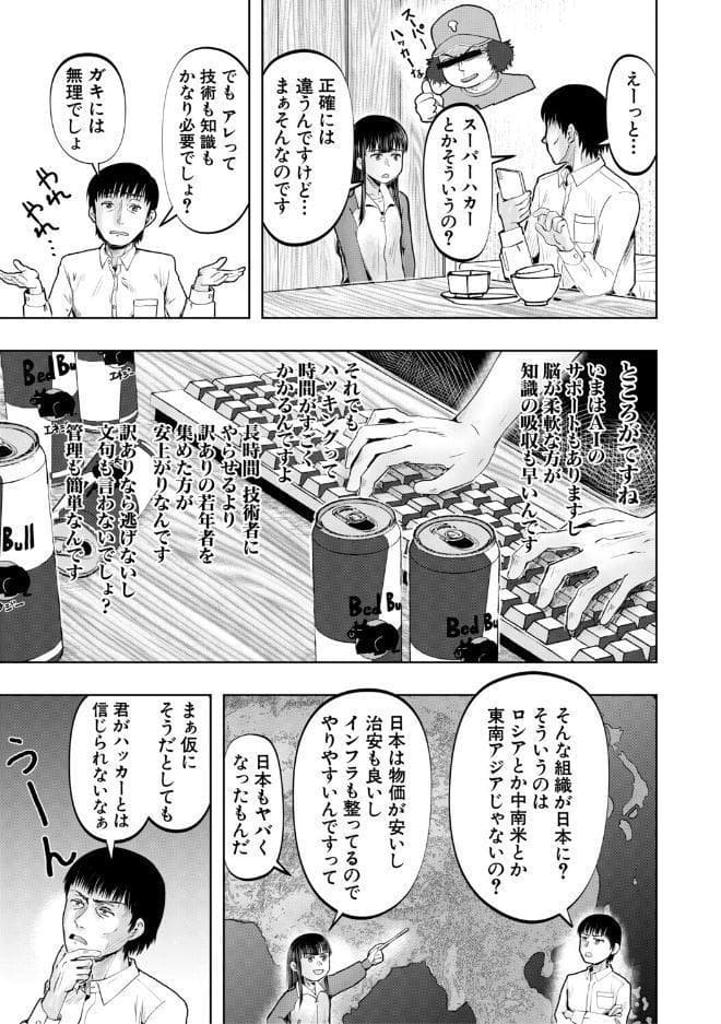 ちびっ娘ハーレムinワンルーム【1話試し読み付き】