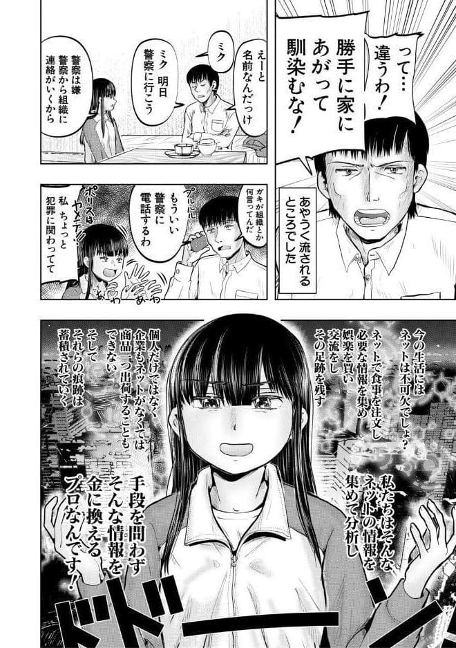 ちびっ娘ハーレムinワンルーム【1話試し読み付き】