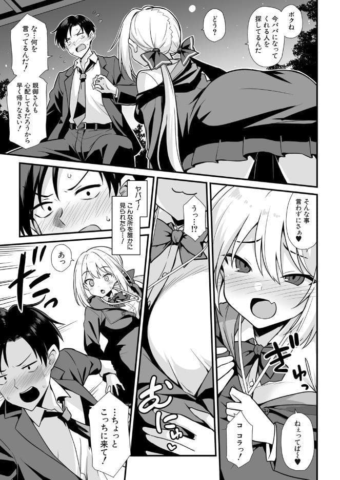 快談都市伝説〈孕ませ▼フォークロア〉