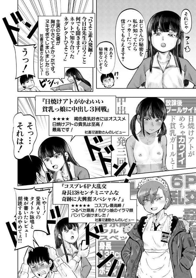 ちびっ娘ハーレムinワンルーム【1話試し読み付き】