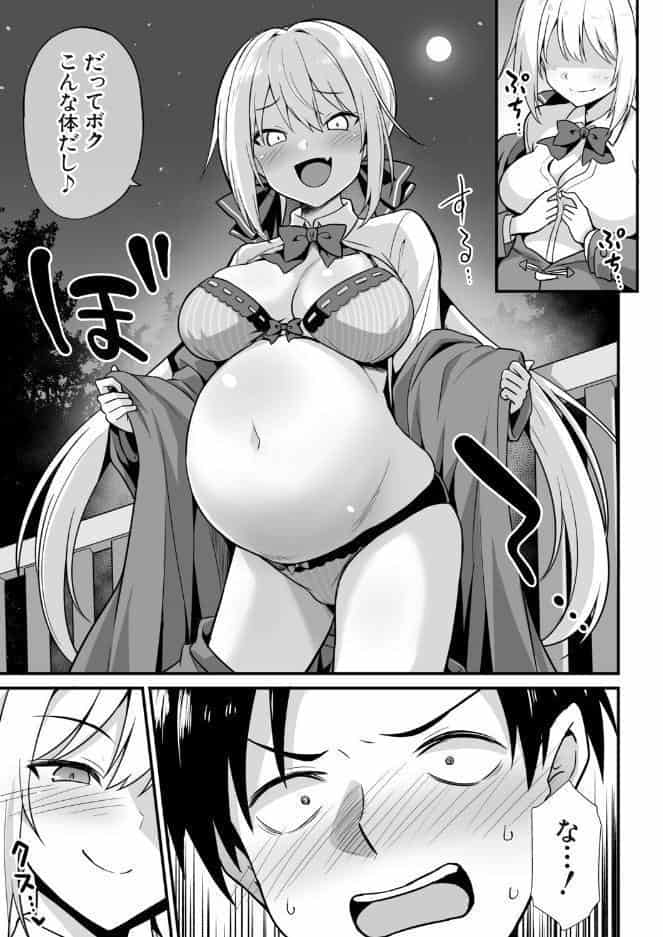快談都市伝説〈孕ませ▼フォークロア〉
