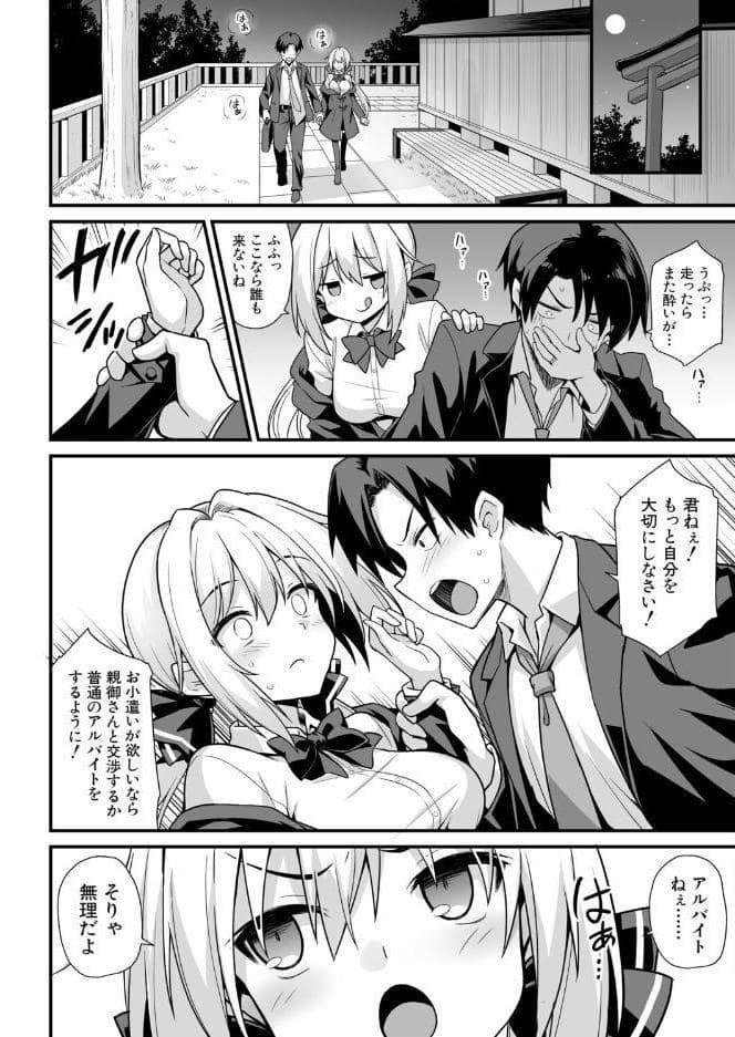快談都市伝説〈孕ませ▼フォークロア〉