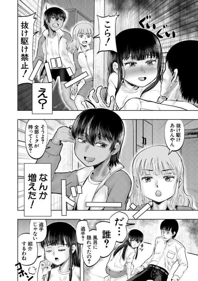 ちびっ娘ハーレムinワンルーム【1話試し読み付き】