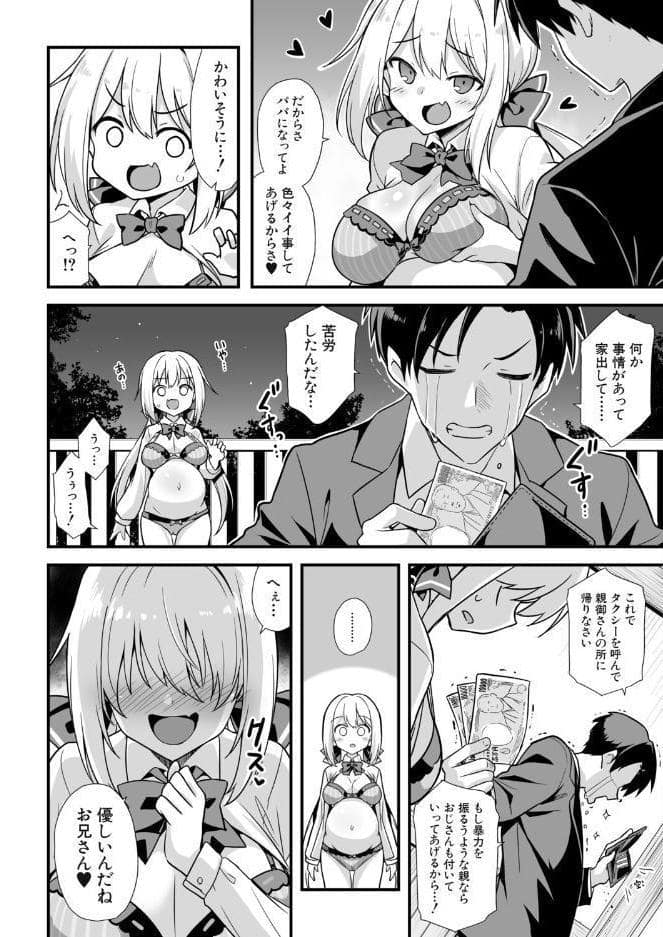 快談都市伝説〈孕ませ▼フォークロア〉