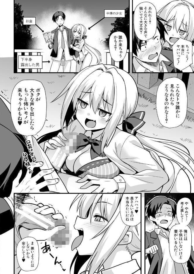 快談都市伝説〈孕ませ▼フォークロア〉