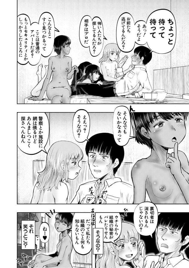 ちびっ娘ハーレムinワンルーム【1話試し読み付き】