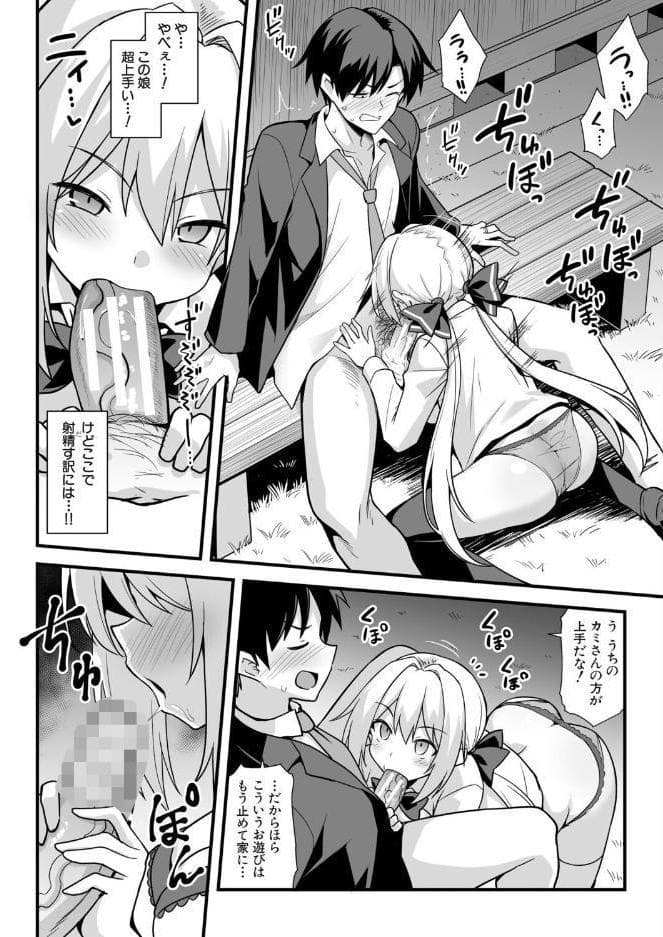 快談都市伝説〈孕ませ▼フォークロア〉