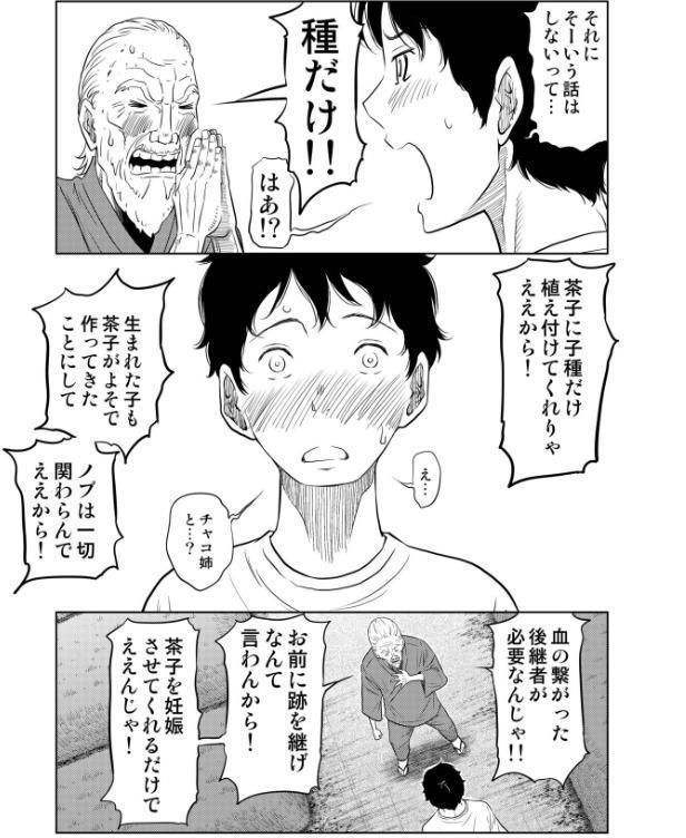 夏本番！！とんでも孕ませ大作戦