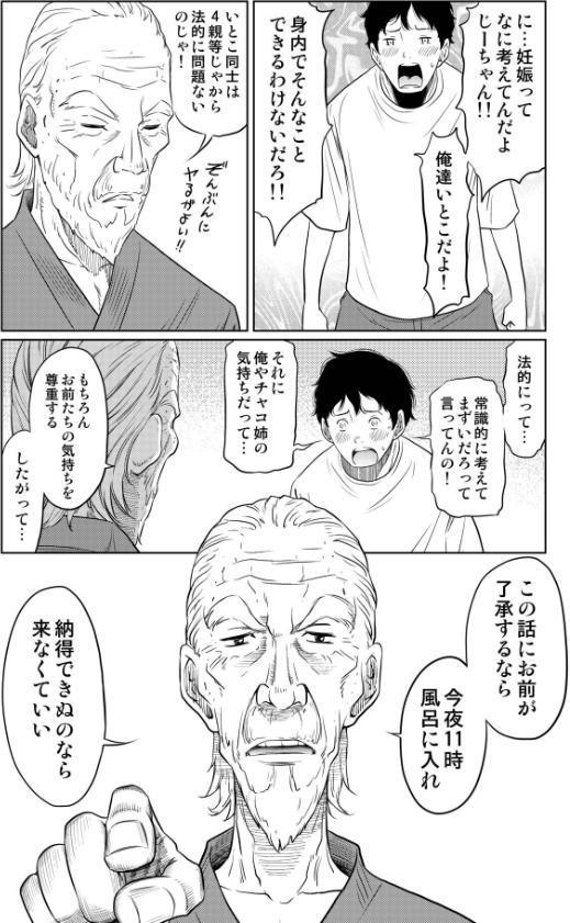 夏本番！！とんでも孕ませ大作戦