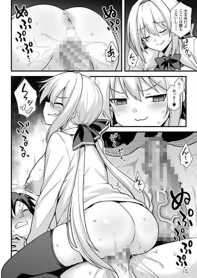 快談都市伝説〈孕ませ▼フォークロア〉