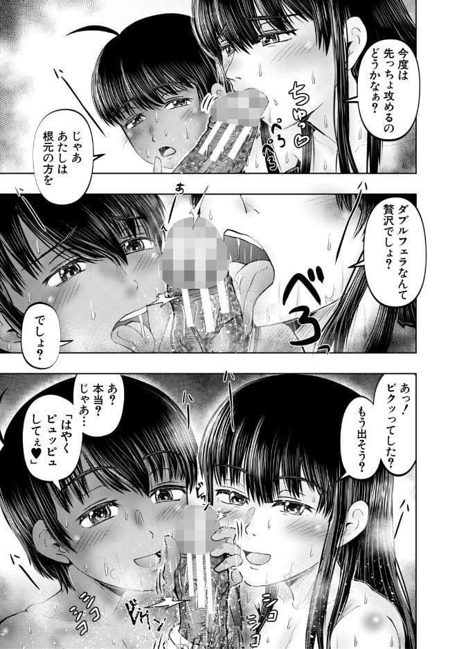 ちびっ娘ハーレムinワンルーム【1話試し読み付き】