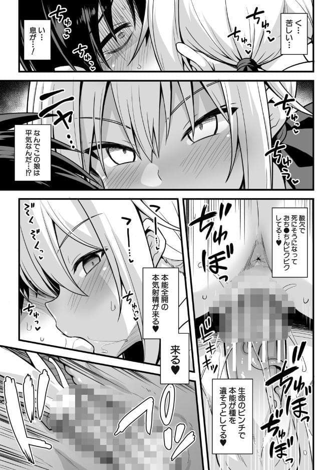 快談都市伝説〈孕ませ▼フォークロア〉