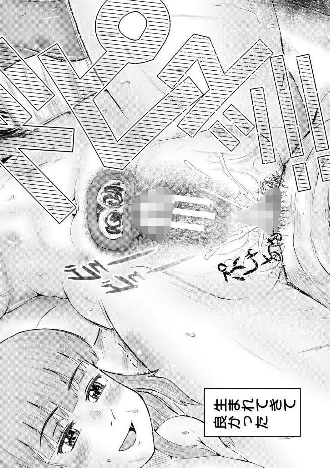 ちびっ娘ハーレムinワンルーム【1話試し読み付き】