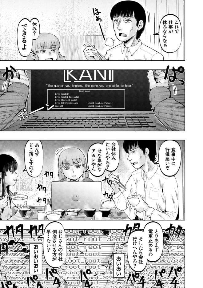 ちびっ娘ハーレムinワンルーム【1話試し読み付き】
