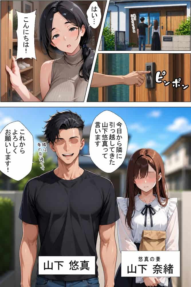 隣の新婚夫を淫乱人妻が寝取って種付けプレスされる話