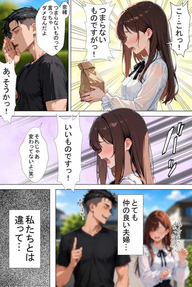 隣の新婚夫を淫乱人妻が寝取って種付けプレスされる話