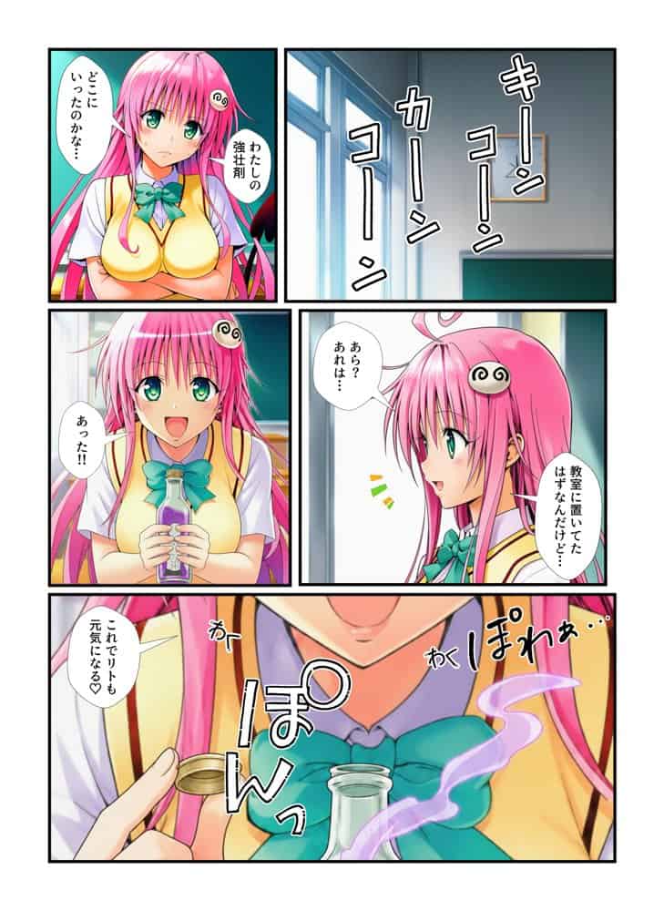 ララが作った強壮剤をモモが勝手に媚薬に改変！成分拡散してとらぶる女子たちが催淫状態に！