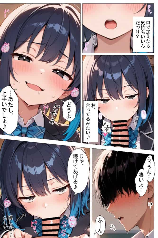 陰キャの俺をセックスの練習台にしたクールギャルが種付けされてメス堕ちした件
