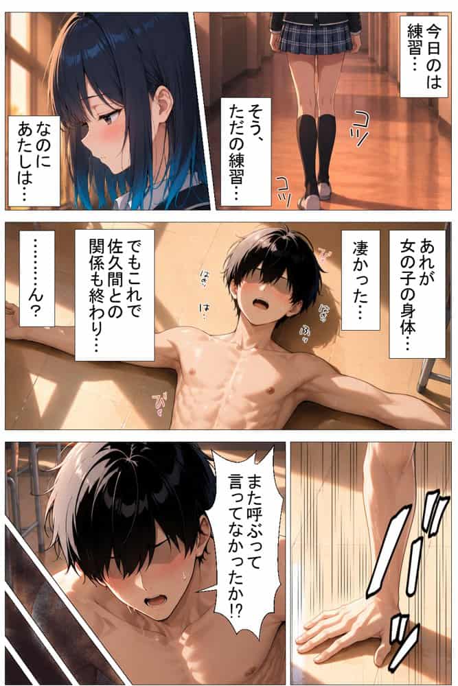 陰キャの俺をセックスの練習台にしたクールギャルが種付けされてメス堕ちした件