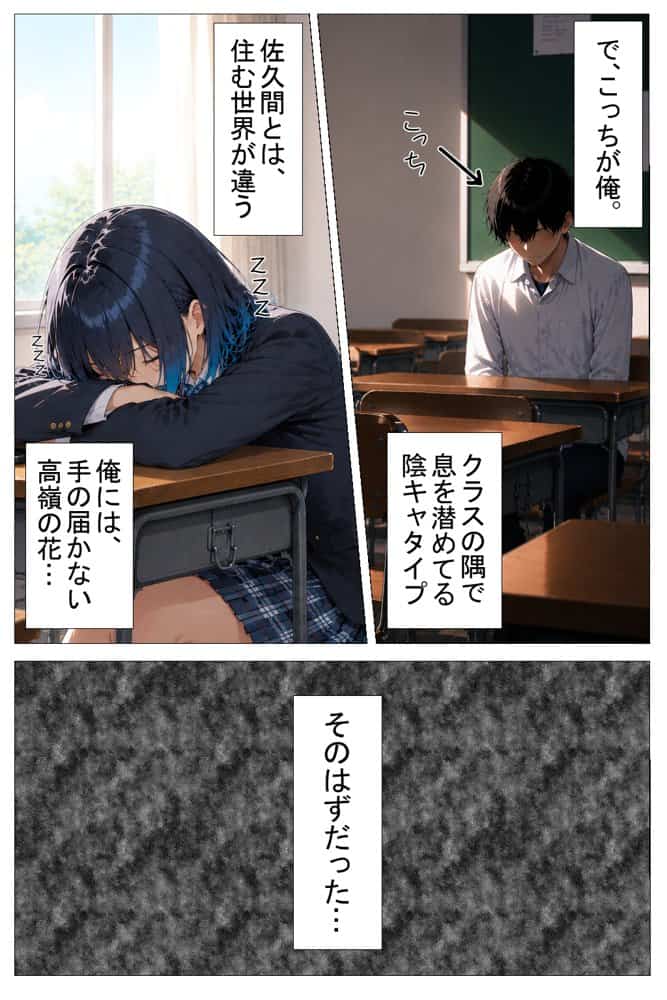 陰キャの俺をセックスの練習台にしたクールギャルが種付けされてメス堕ちした件