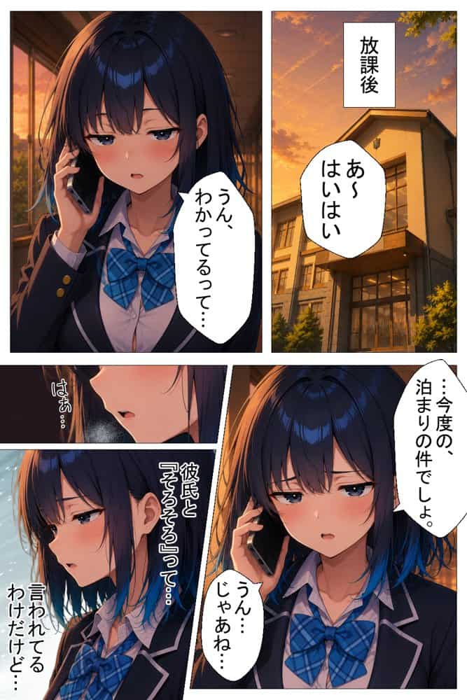 陰キャの俺をセックスの練習台にしたクールギャルが種付けされてメス堕ちした件