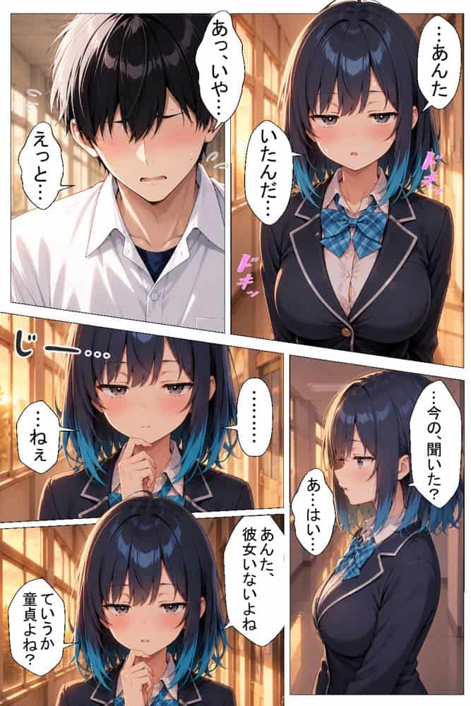 陰キャの俺をセックスの練習台にしたクールギャルが種付けされてメス堕ちした件