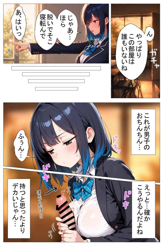 陰キャの俺をセックスの練習台にしたクールギャルが種付けされてメス堕ちした件