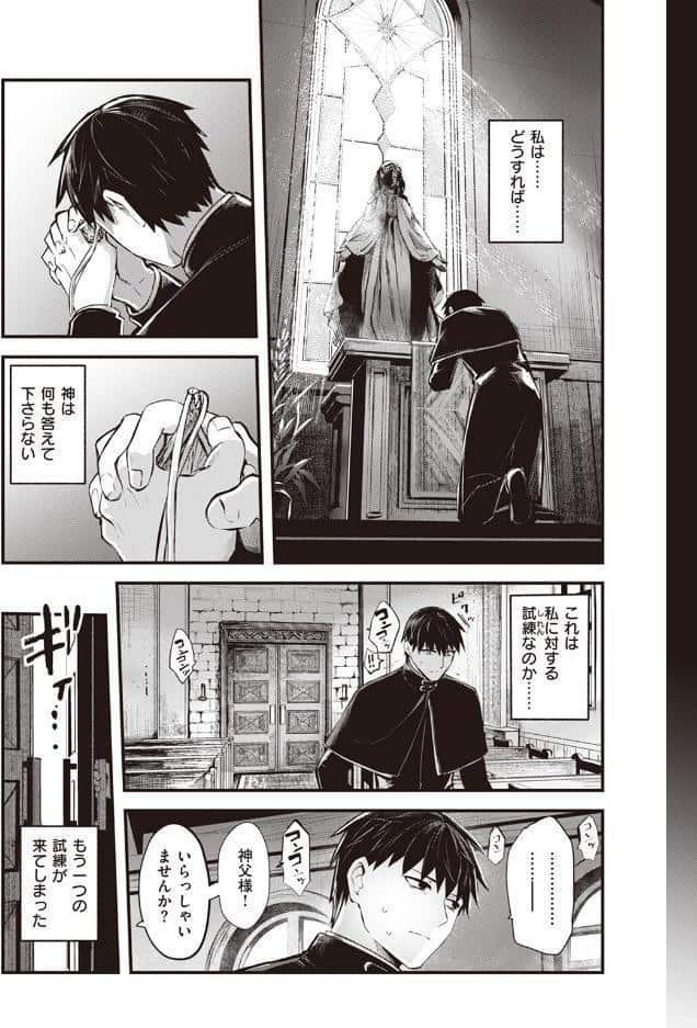 夢侵すルクスリア 後編