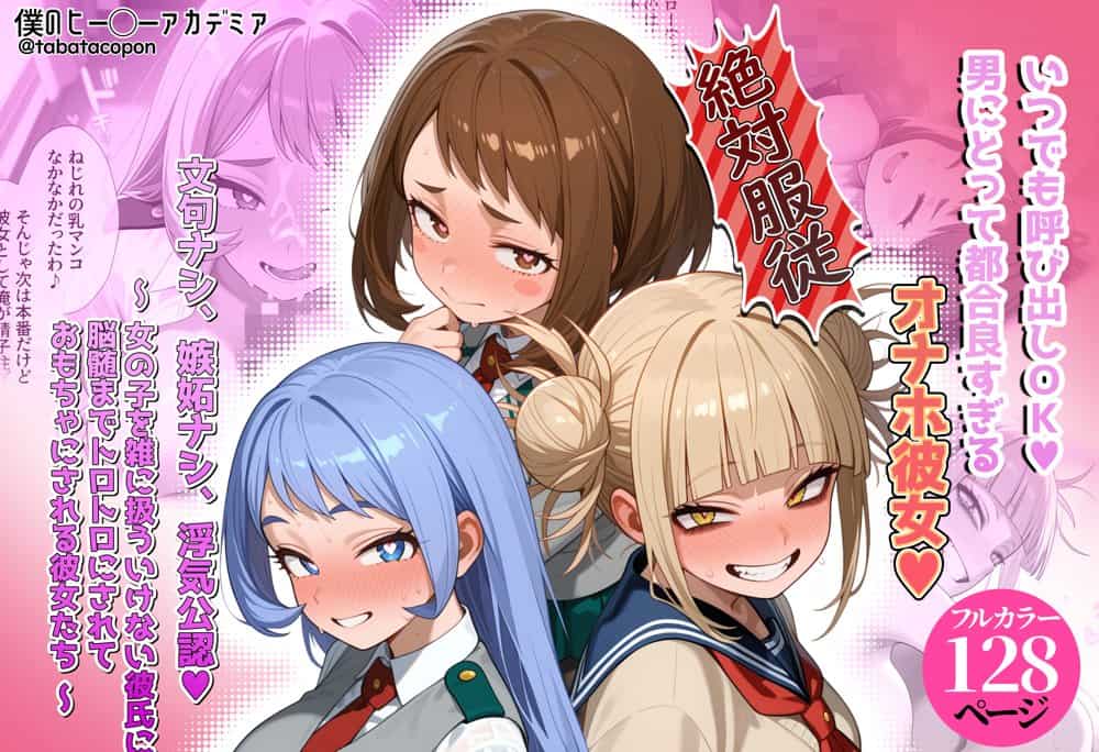 【洗脳服従】いつでも呼び出しOK_男にとって都合良すぎるオナホ彼女