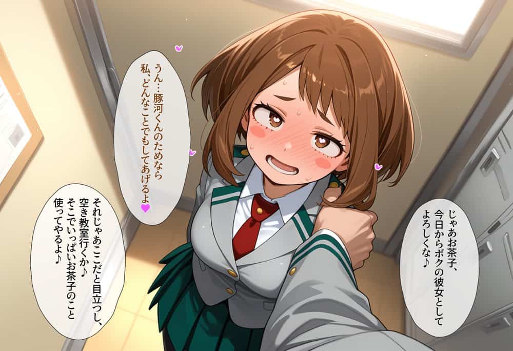 【洗脳服従】いつでも呼び出しOK_男にとって都合良すぎるオナホ彼女