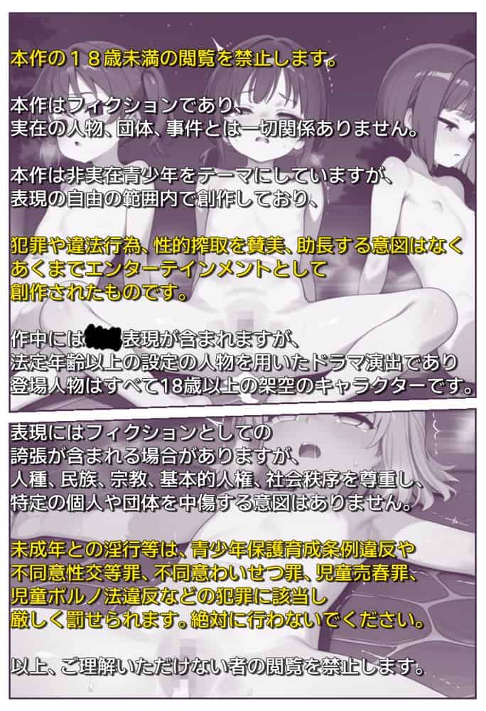 俺を「ブタ」と呼ぶメス●キたちを家畜チ〇ポでわからせSEX！