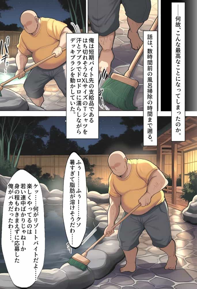 俺を「ブタ」と呼ぶメス●キたちを家畜チ〇ポでわからせSEX！