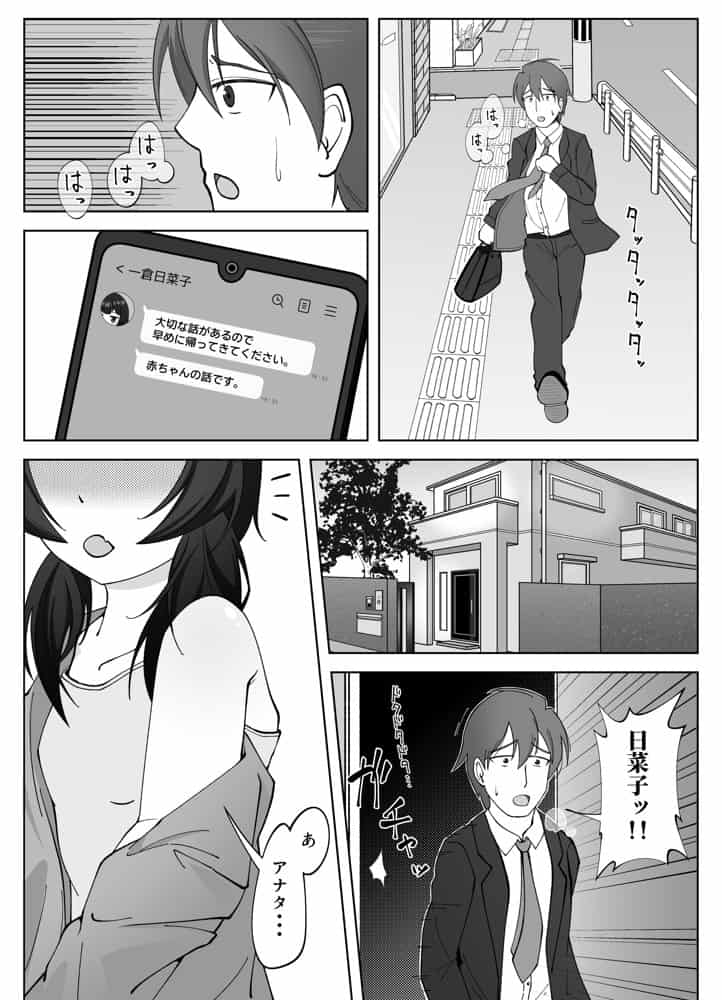 無表情な人妻が寝取らせ相手に見せる顔4