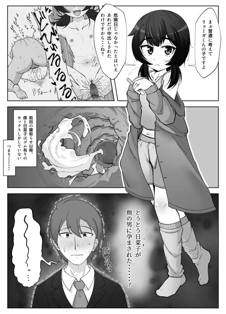 無表情な人妻が寝取らせ相手に見せる顔4