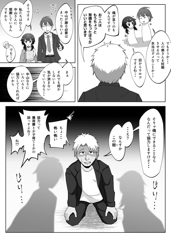 無表情な人妻が寝取らせ相手に見せる顔4