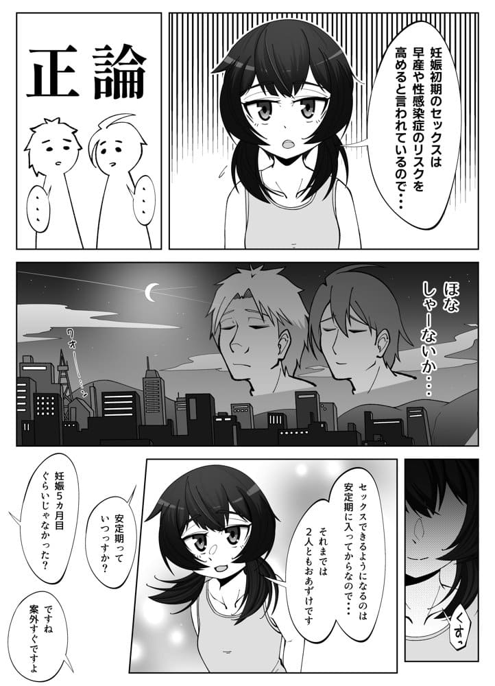無表情な人妻が寝取らせ相手に見せる顔4